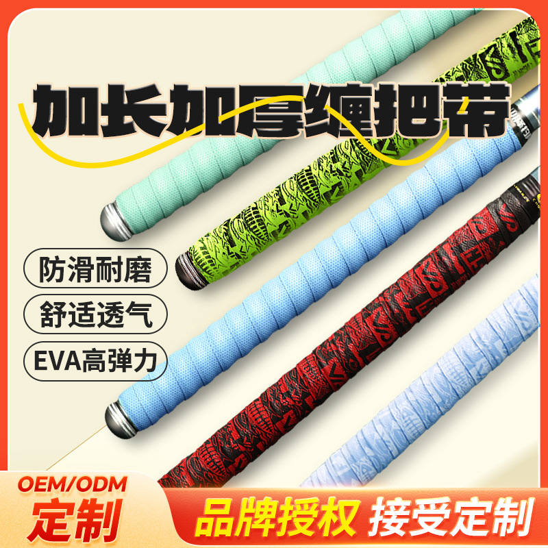 Fishing Rod Wrap Tape - Yumuşak Kauçuk Olta Sapı Sarma Bandı