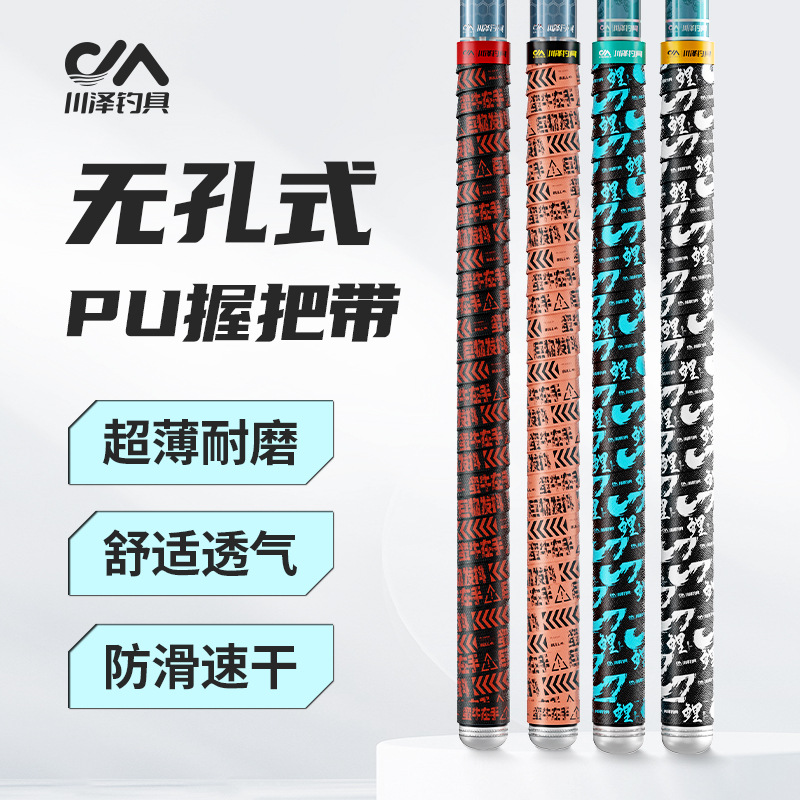 Yumuşak Kauçuk Olta Sapı Sarma - Fishing Rod Wrap Tape incelemesi ve fiyatı