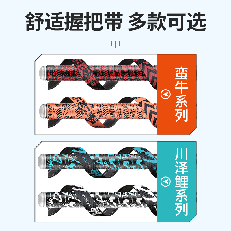 Yumuşak Kauçuk Olta Sapı Sarma - Fishing Rod Wrap Tape incelemesi ve fiyatı